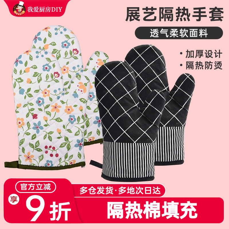 展艺隔热手套耐高温煲汤烤箱手套防烫月饼微波炉专用厨房烘焙家用