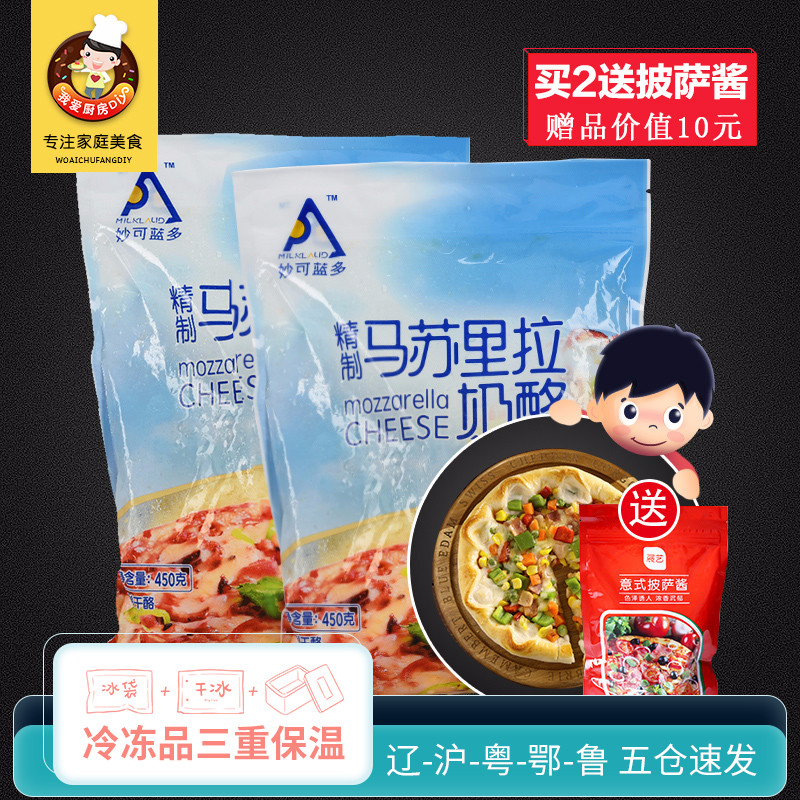 ¡¾Ãî¿ÉÀ¶¶àÂíËÕÀïÀ֥ʿËé450g¡¿ÅûÈøÀË¿Ÿh·¹ÄÌÓÍÄÌÀҺ決ÔÁÏ