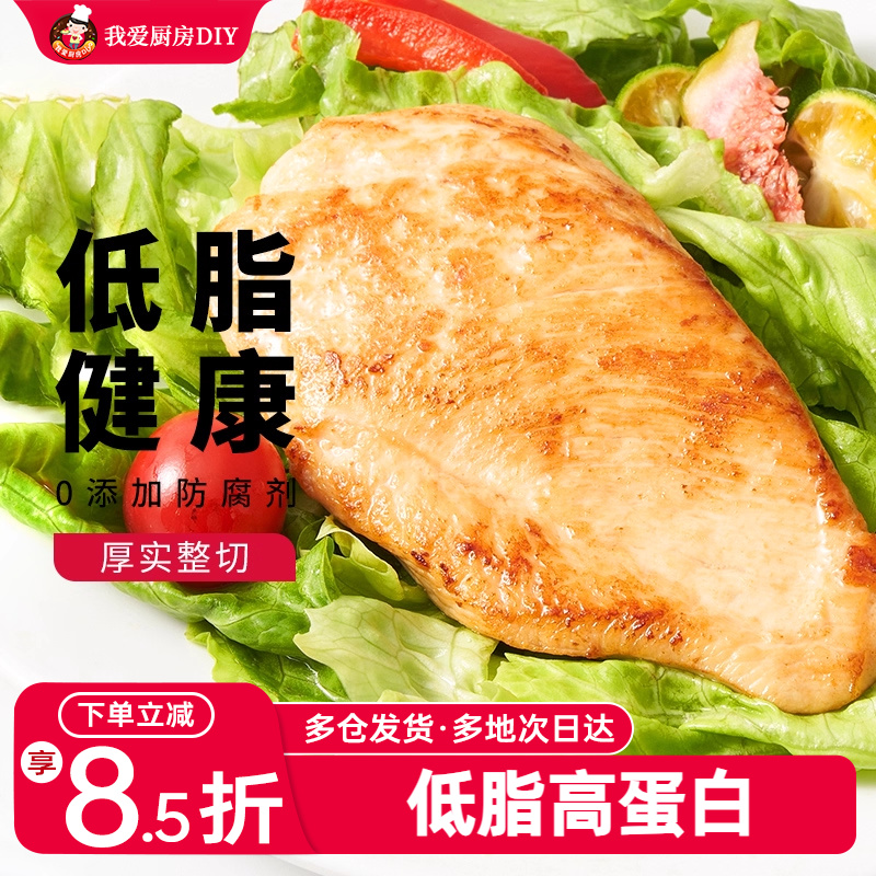 油炸半成品煎鸡排展艺冷冻