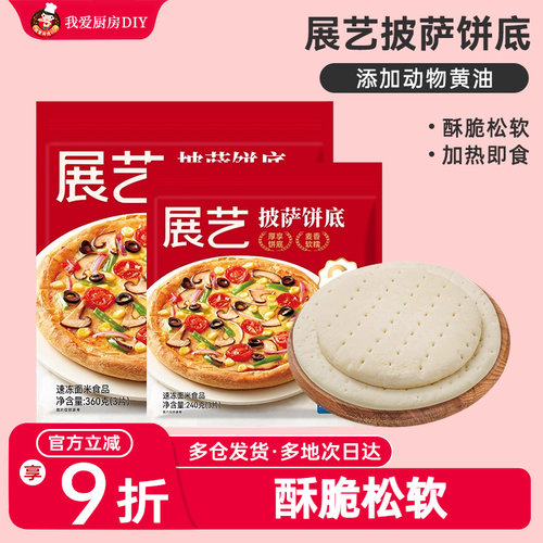 优选麦源厚实松软即烤即食韧性