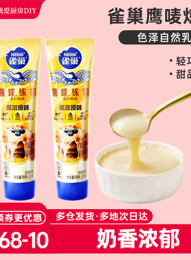 雀巢鹰唛炼乳185g淡奶面包奶茶店专用蛋挞家用商用小包装炼奶烘焙
