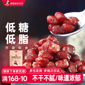展艺低糖红小豆即食蜜豆熟红豆糖纳红豆沙芋圆奶茶店配料烘焙材料