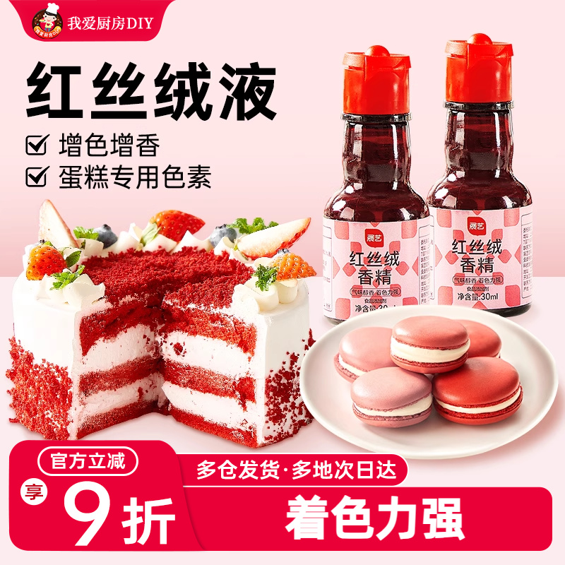 展艺旗舰店糖果30g增香剂