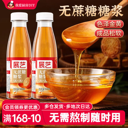展艺无蔗糖糖浆烘焙原料