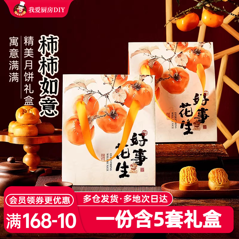 展艺月饼礼盒中秋送礼教师节礼盒