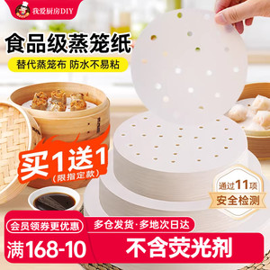 展艺小笼包子一次性食品蒸锅纸垫