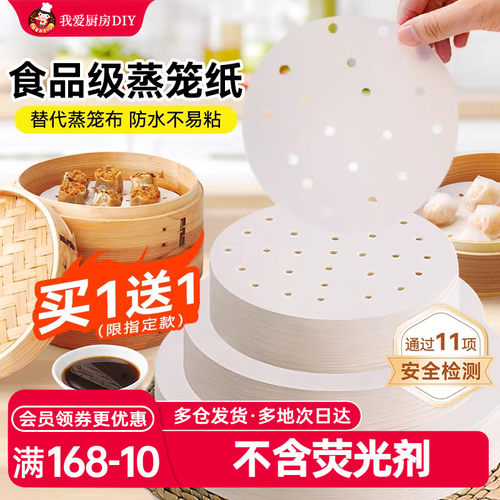 展艺小笼包子一次性食品蒸锅纸垫