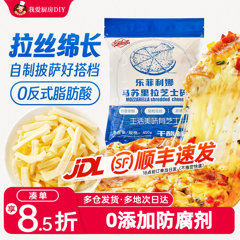 芝士碎乐菲利娜烘焙专业家用