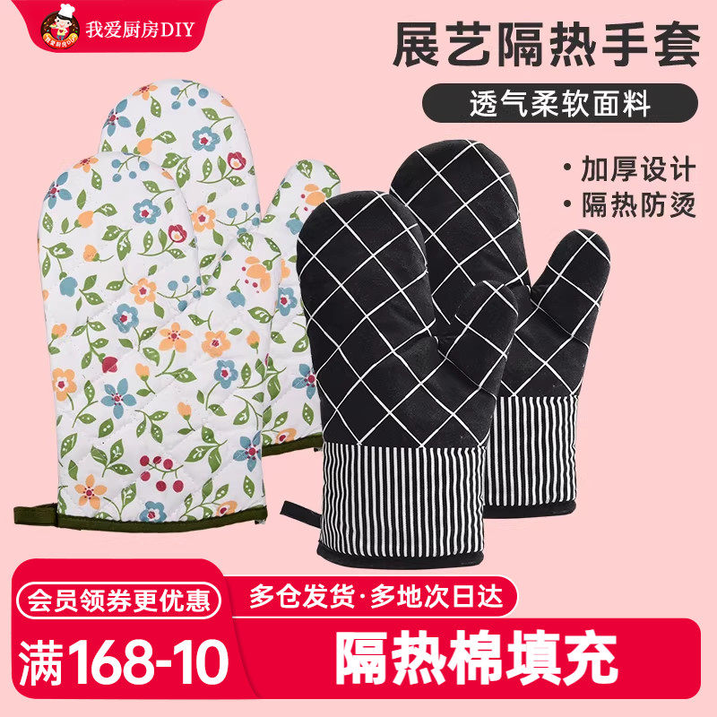 展艺隔热手套耐高温煲汤烤箱手套防烫月饼微波炉专用厨房烘焙家用