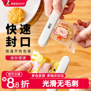 展艺迷你便携式封口机牛轧糖雪花酥月饼包装袋用插电手压密封工具