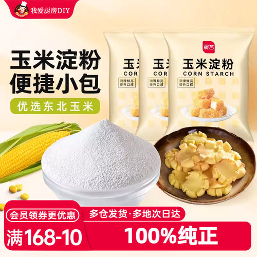 展艺玉米淀粉食用生粉烘焙专用