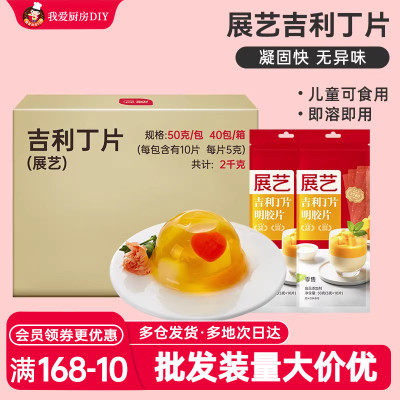 展艺儿童蛋糕慕斯冰淇淋