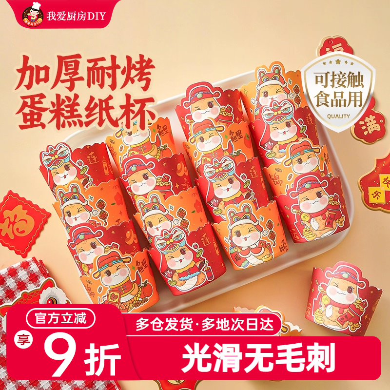 展艺蛋糕纸杯波浪杯子蛋糕托空气炸锅专用烘焙蒸烤箱小马芬杯模具