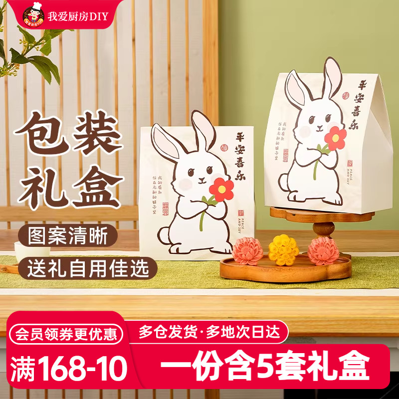 展艺月饼礼盒中秋送礼教师节礼盒