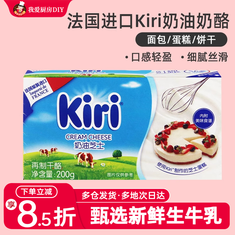凯瑞奶油芝士蛋糕烘焙