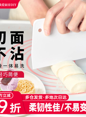 展艺塑料刮板肠粉蛋糕奶油刮刀月饼刮油板烘焙用面团切面刮片工具