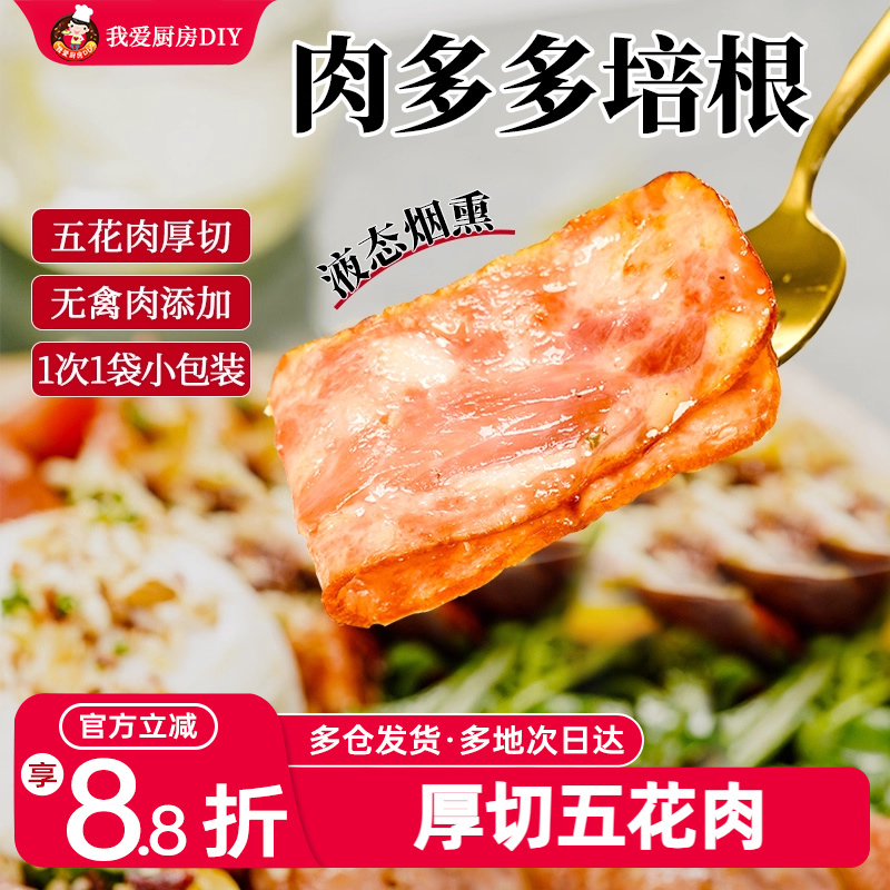 培根火腿片培根火腿片