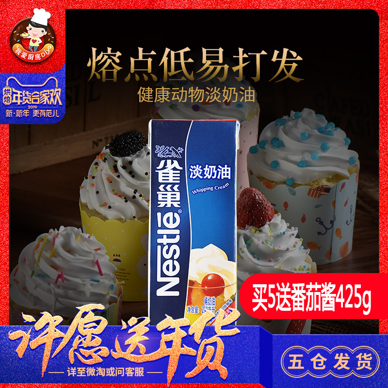 ¡¾È¸³²µÄÌÓÍ250ml¡¿¶¯ÎïÐÔ¼ÒÓÃÏ¡ Ïʵ°¸âñÑ»¨µ°Ì¢Òººæ±ºÔ²ÄÁÏ