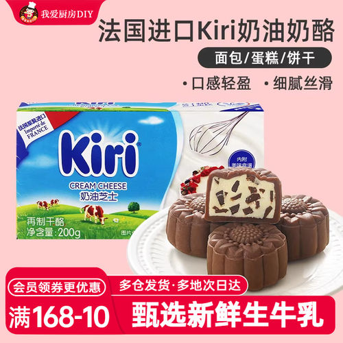 凯瑞奶油芝士蛋糕烘焙