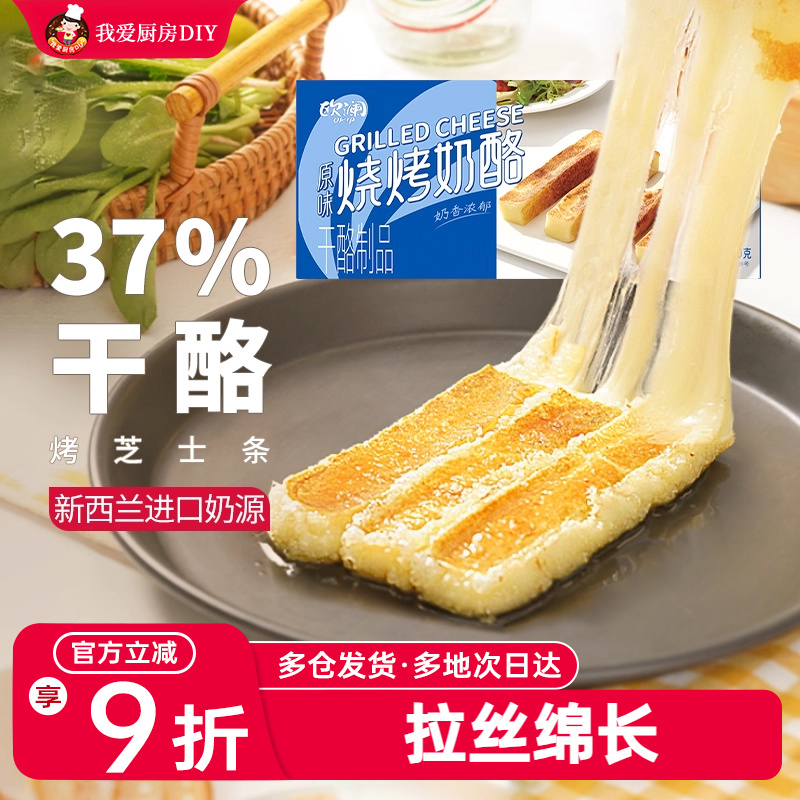 展艺家用烧烤奶酪芝士条300g