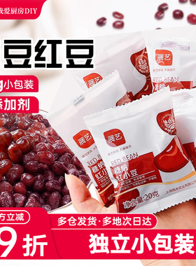 展艺红豆蜜豆20g即食红豆馅料家用商用小包装烘焙奶茶店甜品专用
