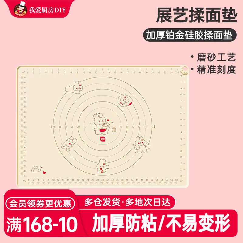 展艺耐高温硅胶垫防滑擀面垫