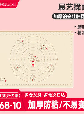 展艺耐高温硅胶垫防滑擀面垫