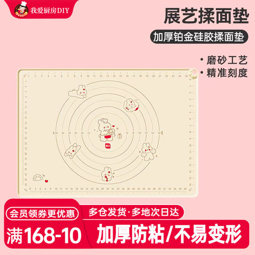 展艺耐高温硅胶垫防滑擀面垫