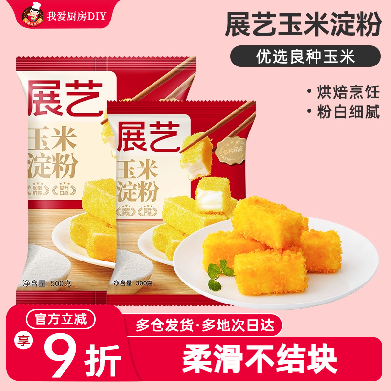 展艺玉米淀粉蛋糕烹饪