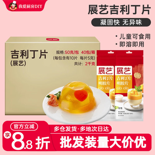 展艺儿童蛋糕慕斯冰淇淋