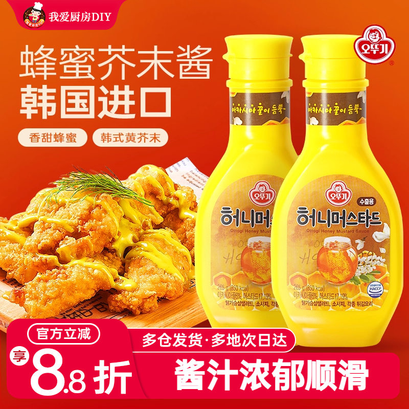 不倒翁蜂蜜芥末酱黄芥末酱蛋黄酱三明治韩式炸鸡酱商用旗舰店家用