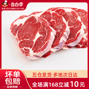 绝世整切牛排新鲜牛肉10片儿童菲力西冷牛扒厚家用官方旗舰店