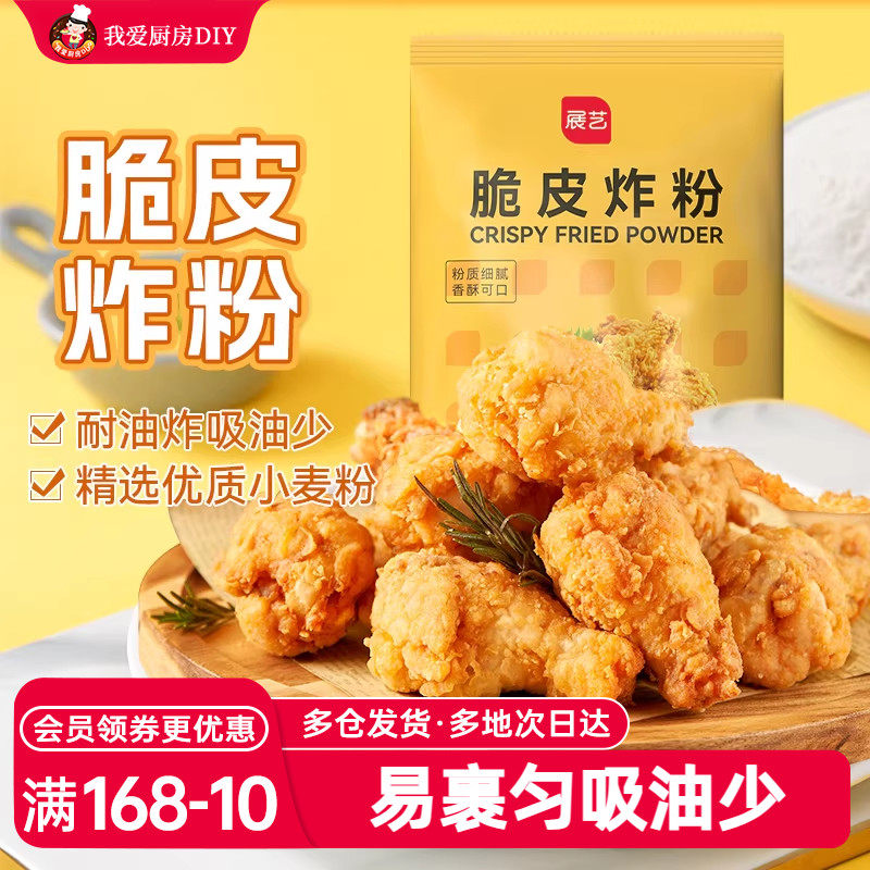 展艺脆皮炸鸡粉黄白面包糠面包屑鸡排猪排裹粉南瓜饼起酥粉