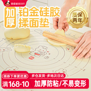 展艺耐高温铂金硅胶垫月饼厨房揉面用垫薄防滑擀面垫案板烘焙工具