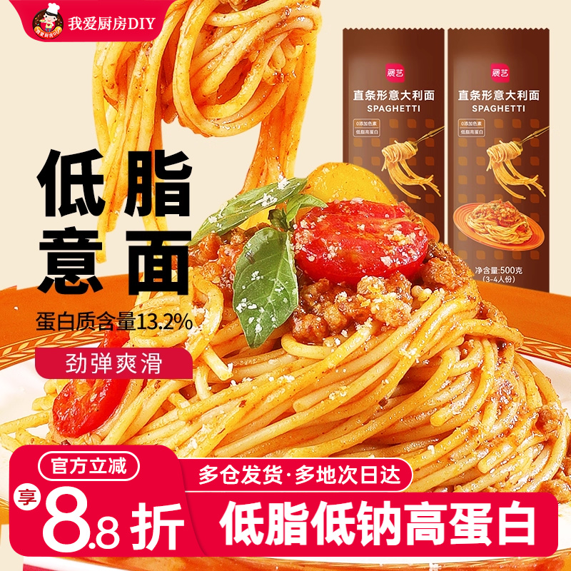 展艺意大利面家用低脂速食儿卡意粉意面意大利面条优惠装旗舰店