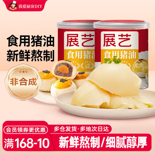 展艺猪油蛋黄酥起酥糕点烘焙专用
