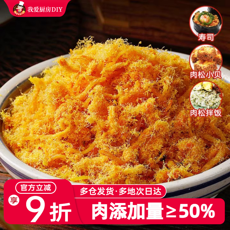 鲜恩滋寿司肉松馅青团小贝烘焙