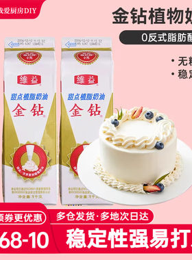 金钻3瓶裱花材料奶油家用植脂