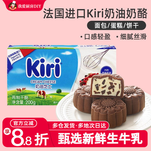 凯瑞奶油芝士蛋糕烘焙