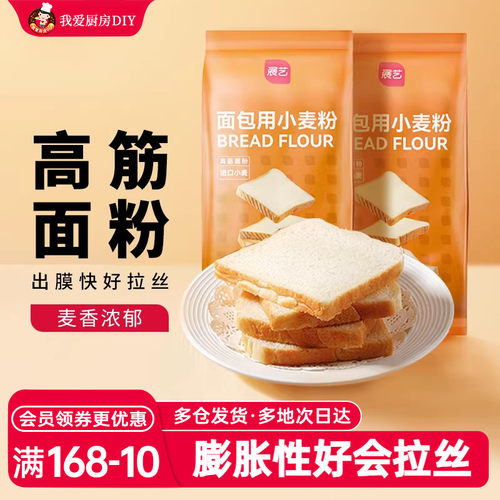 展艺高筋面粉500g小麦面粉