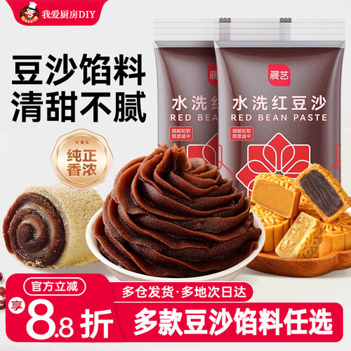展艺月饼低甜水洗红豆沙馅料豆沙包食品馅料蛋黄酥商家用烘焙材料