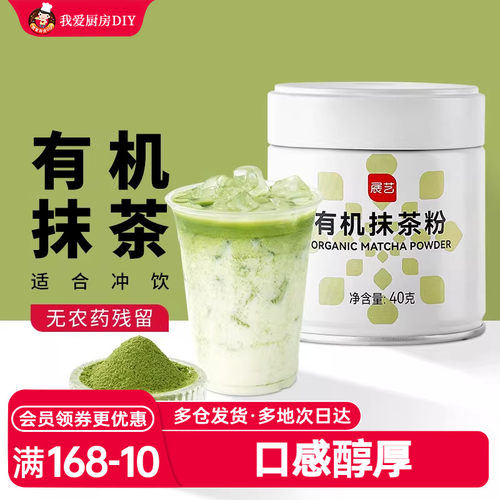 展艺青嵘调味抹茶粉材料