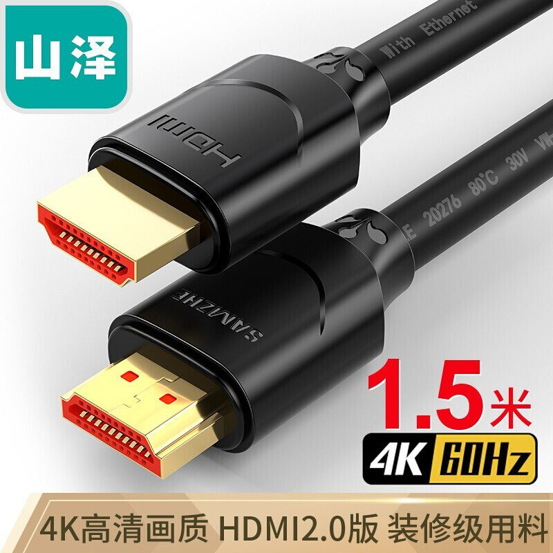 山泽(SAMZHE）HDMI线HDMI线