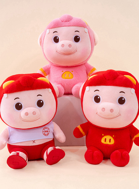 猪猪侠小猪毛绒玩具公仔可爱卡通软乎乎的棉花玩偶布娃娃儿童礼物