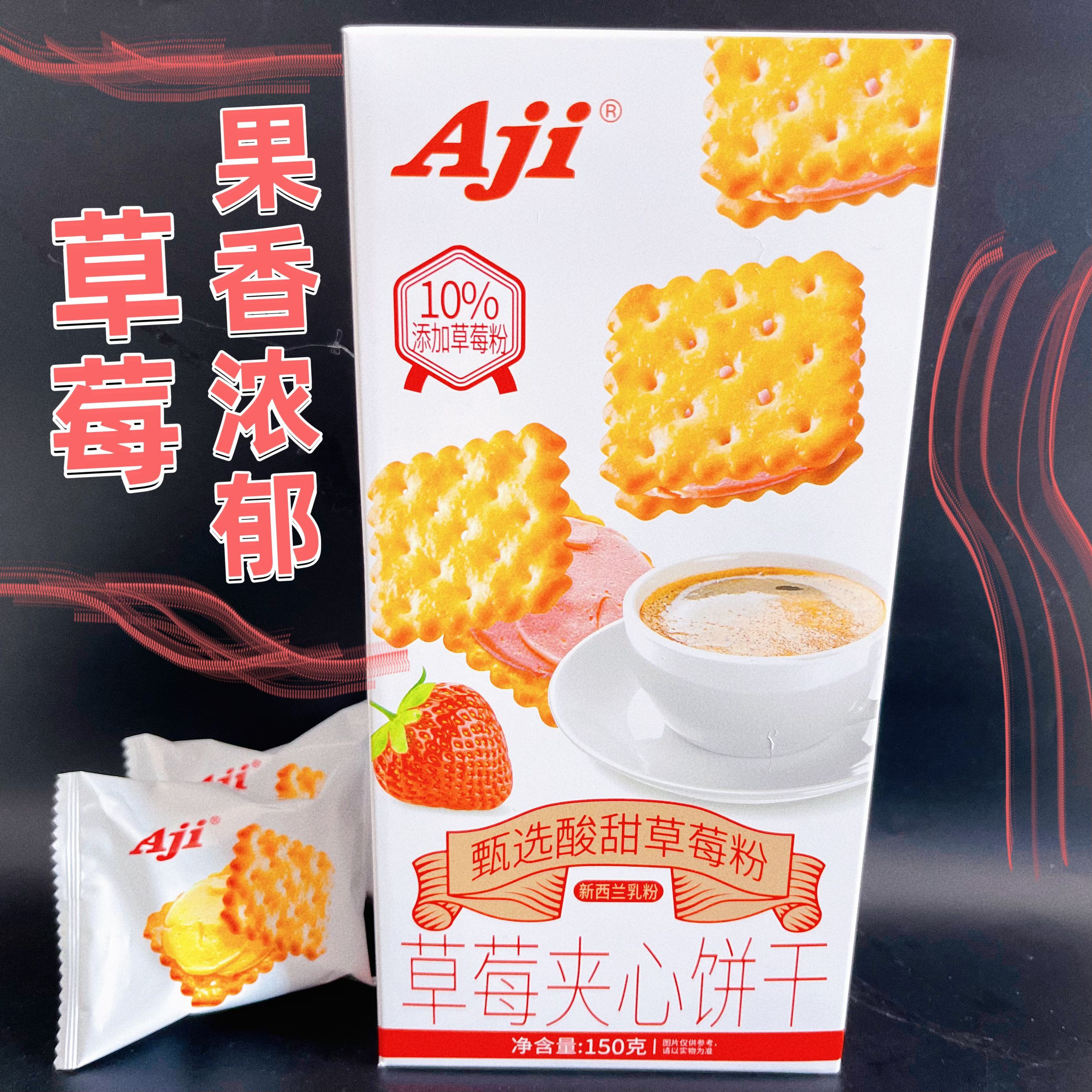 Bánh sandwich dâu tây aji 150g*2 hộp