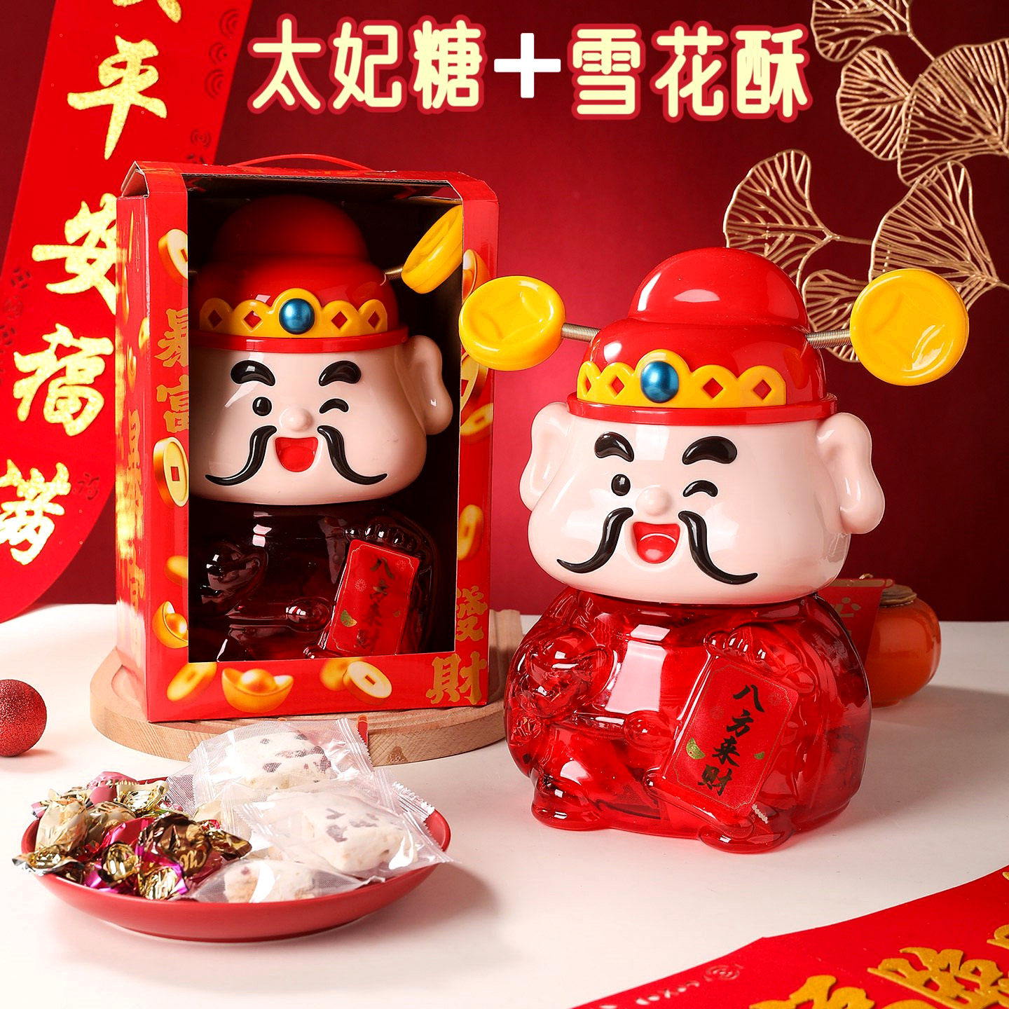 新年财神爷糖果礼盒招财送人礼物乔迁开业过年春节年货零食大礼包,零食/坚果/特产,焦糖/太妃糖,淘宝优惠券,粉丝福利购,淘宝优惠卷