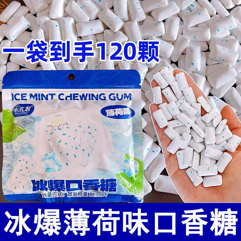 小六君冰爆薄荷味口香糖约120颗装清凉薄荷清新口气耐嚼泡泡糖