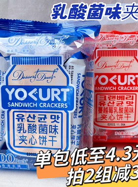 EDO pack 乳酸菌味夹心饼干120g*6包720克蔓越莓/乳酸菌/抹茶味