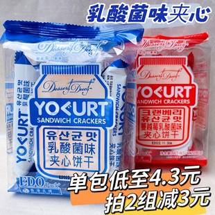 乳酸菌 EDO 6包720克蔓越莓 乳酸菌味夹心饼干120g 抹茶味 pack