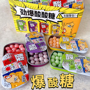 胖萌萌劲爆酸酸糖铁盒爆酸爆酸糖巨酸防困糖儿童搞怪零食糖果硬糖